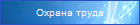 Открыть раздел в отдельном окне